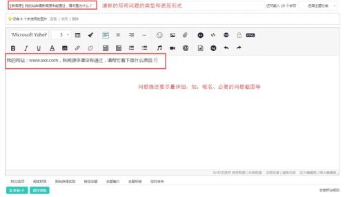 【360搜索社区】如何让工作人员快速解决您的问题