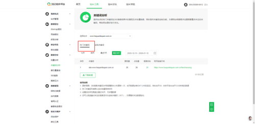 网站没有被360收录，该做的都做了，压根没有曝光，客服电话也一直待审核